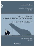 Volonte Piccolo Libro Di Organologia Occidentale (bilingue Ita-Cin)